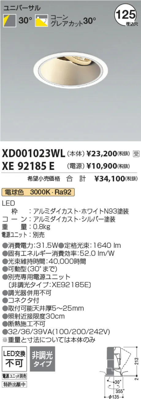 XD001023WL-XE92185E