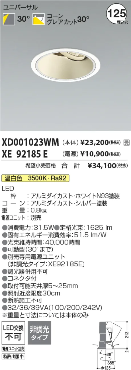 XD001023WM-XE92185E