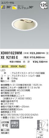 XD001023WM-XE92185E
