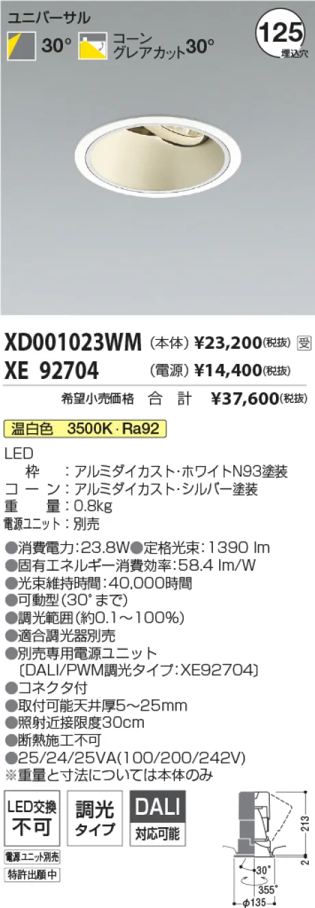 XD001023WM-XE92704