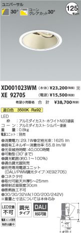 XD001023WM-XE92705