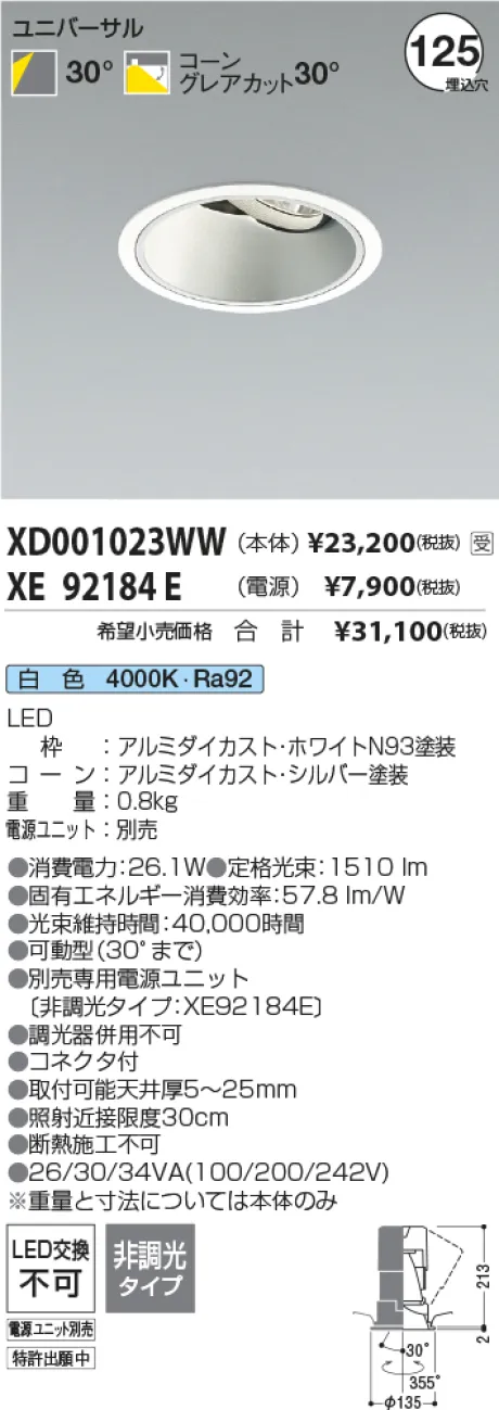XD001023WW-XE92184E