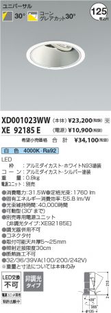 XD001023WW-XE92185E