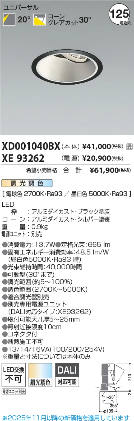 XD001040BX-XE93262