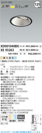 XD001040BX-XE93263