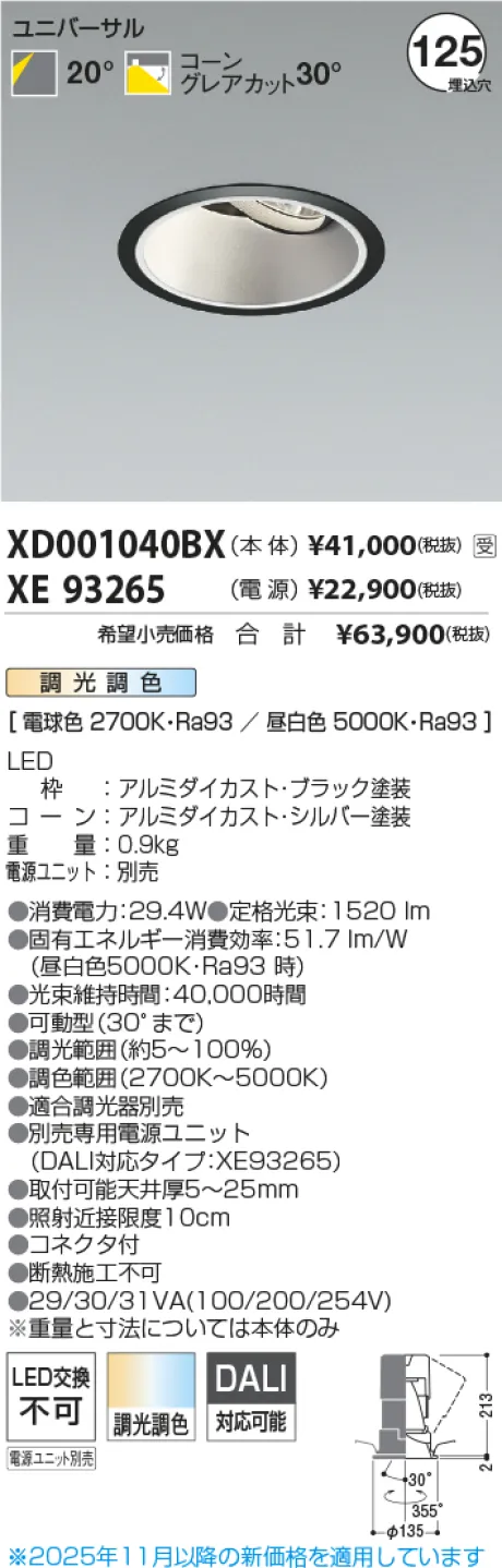 XD001040BX-XE93265