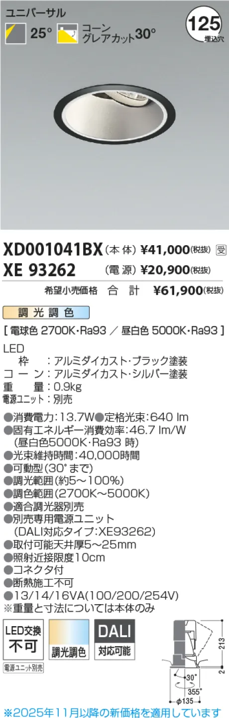XD001041BX