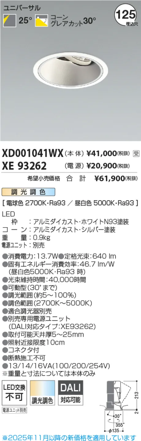 XD001041WX