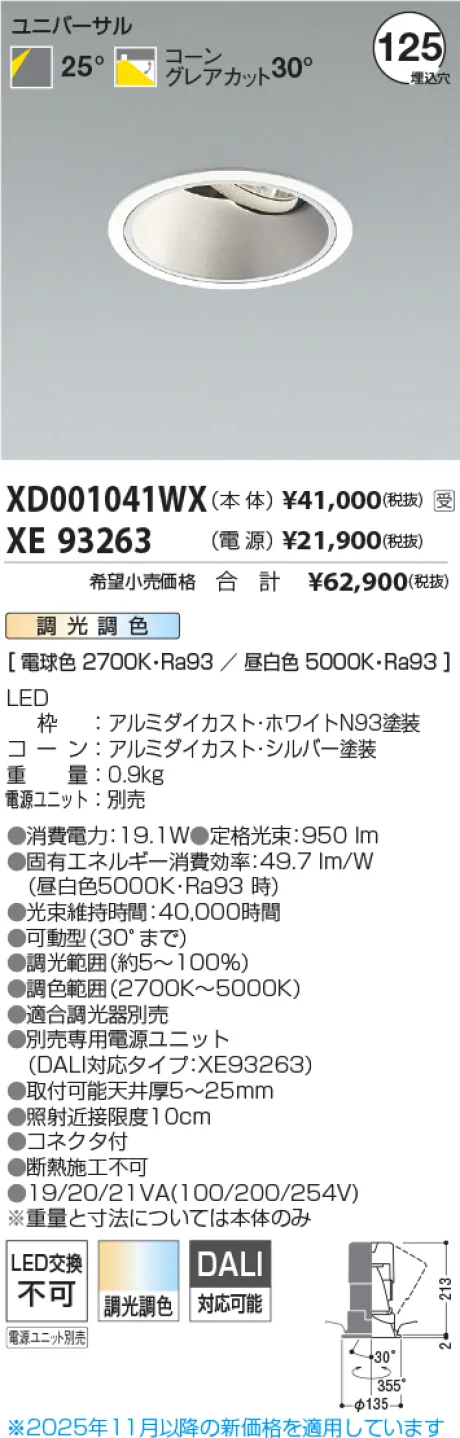 XD001041WX-XE93263