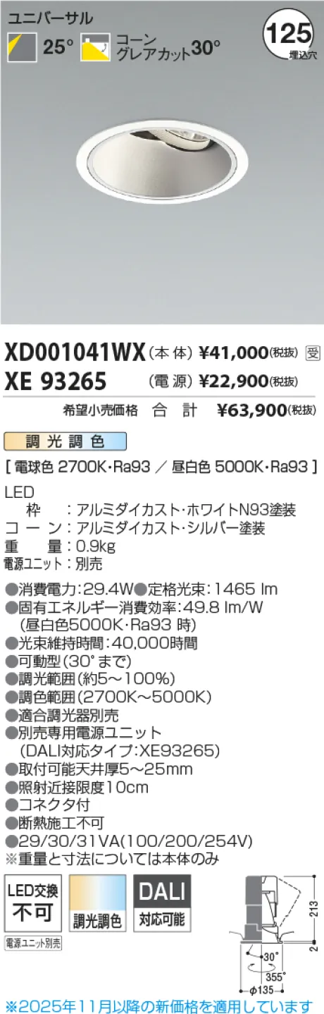 XD001041WX-XE93265