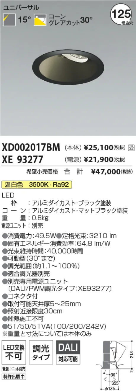 XD002017BM-XE93277