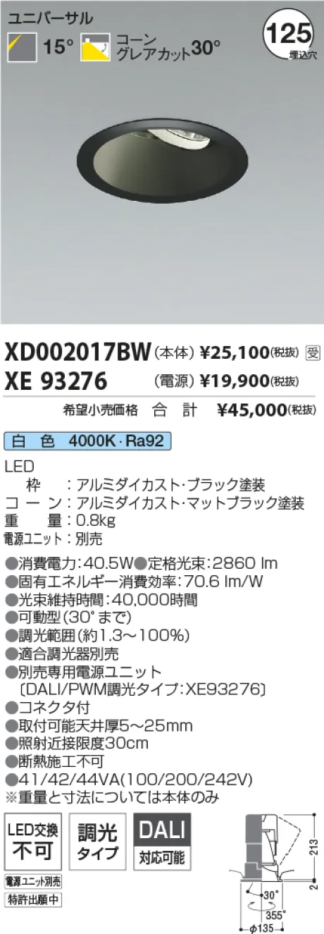 XD002017BW-XE93276