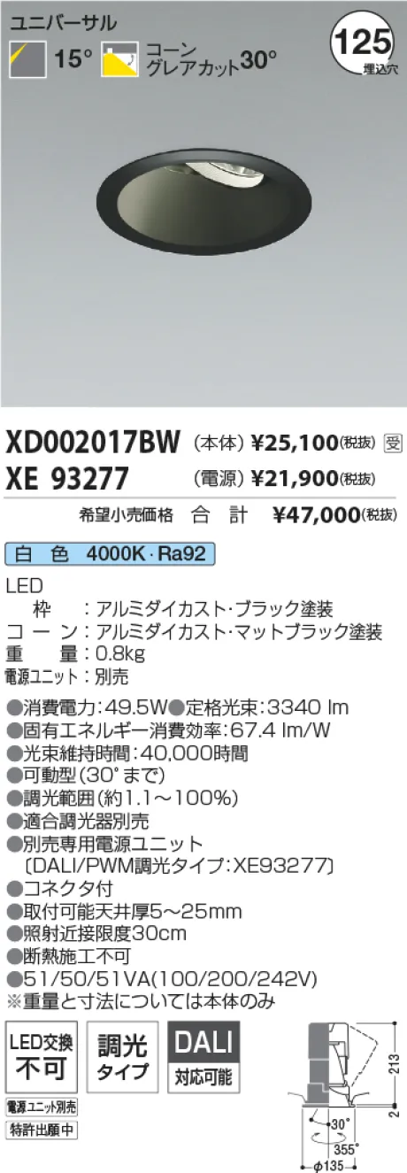 XD002017BW-XE93277