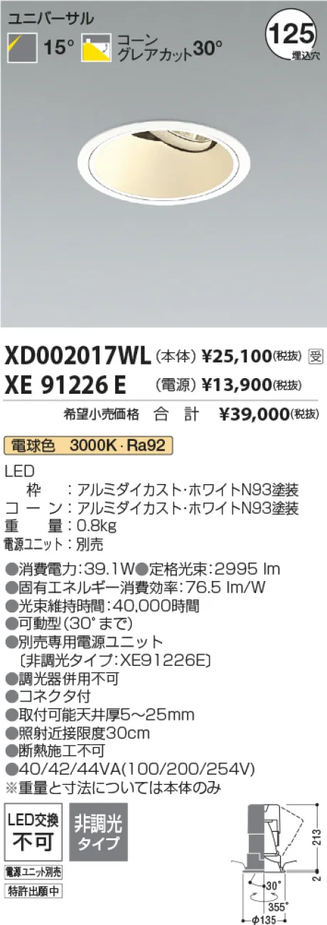 XD002017WL