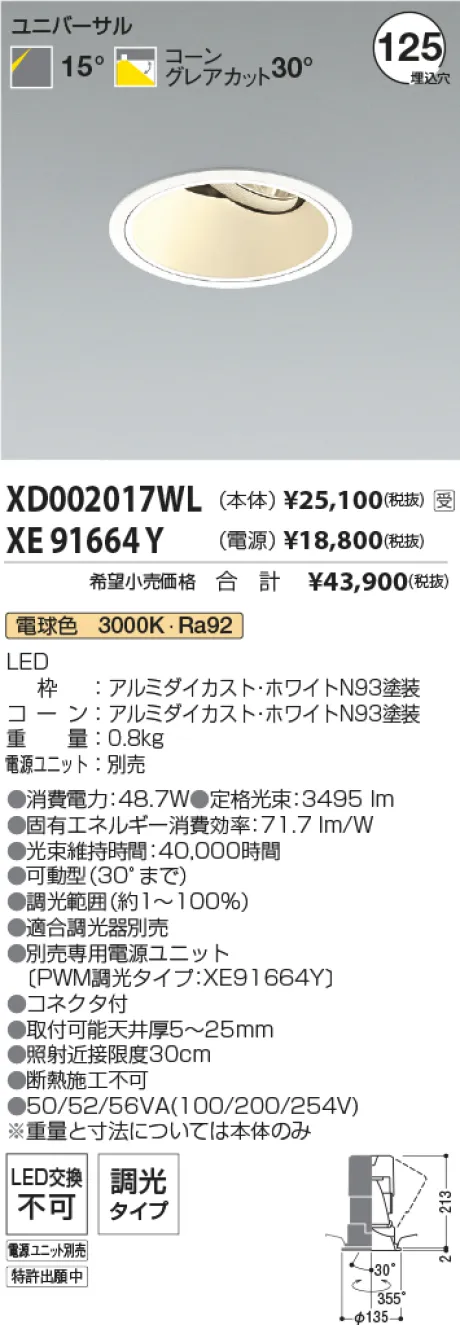 XD002017WL-XE91664Y