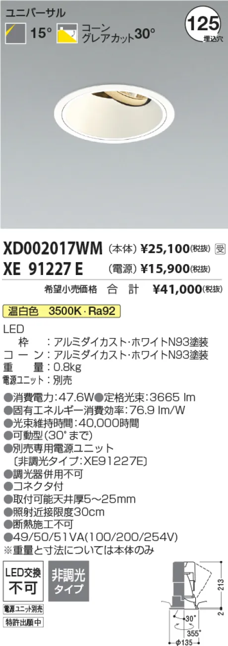 XD002017WM-XE91227E