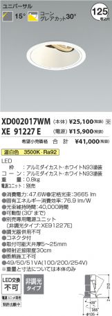 XD002017WM-XE91227E