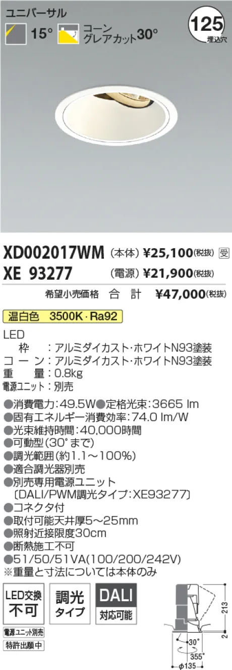 XD002017WM-XE93277