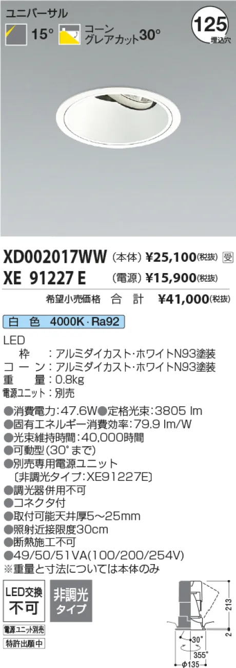 XD002017WW-XE91227E