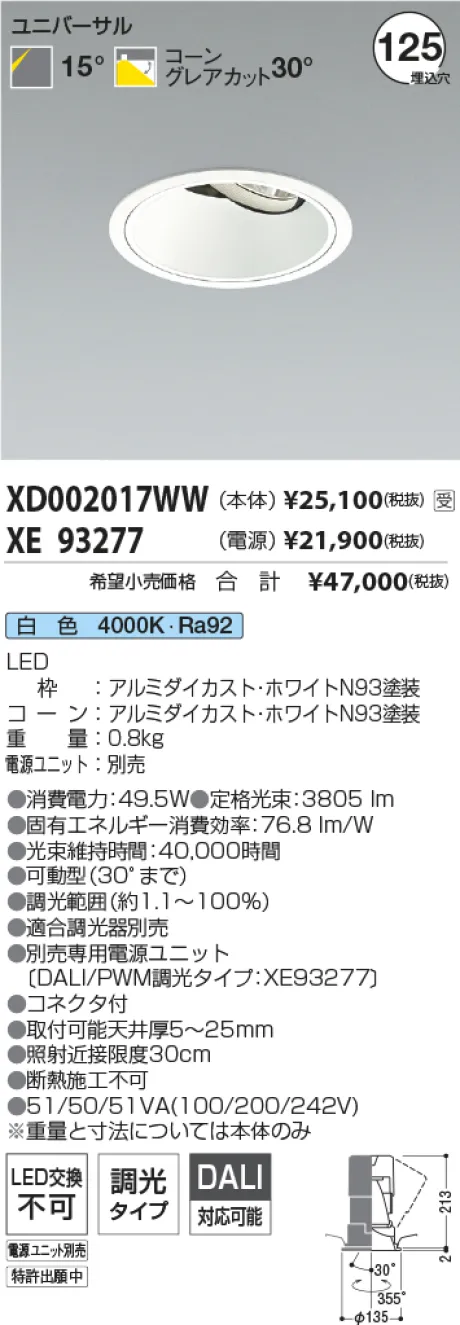 XD002017WW-XE93277