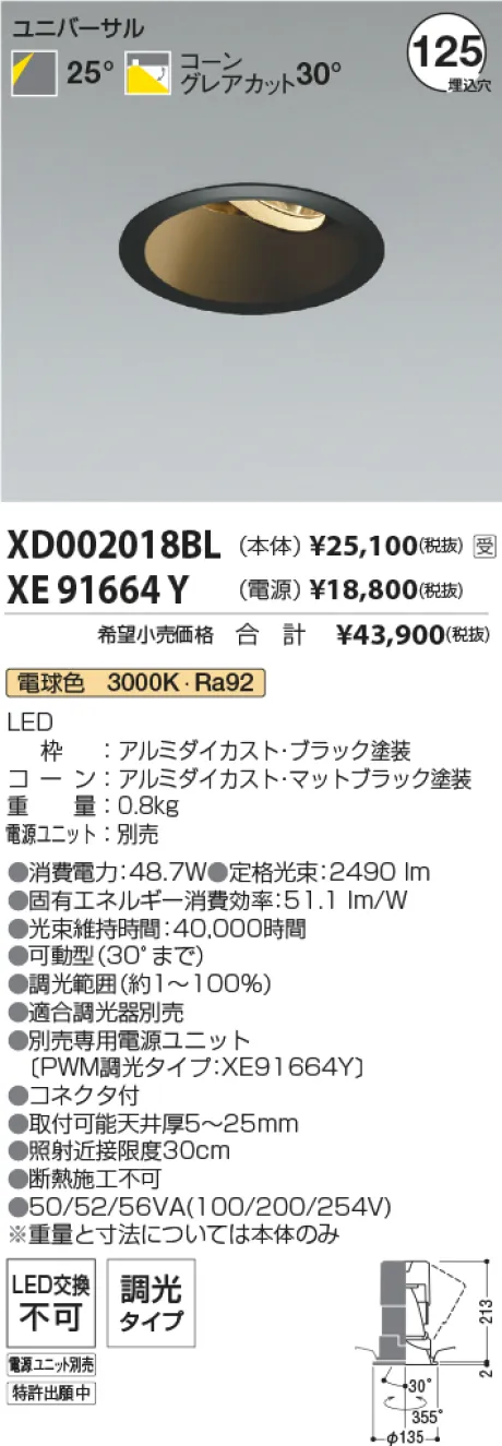XD002018BL-XE91664Y