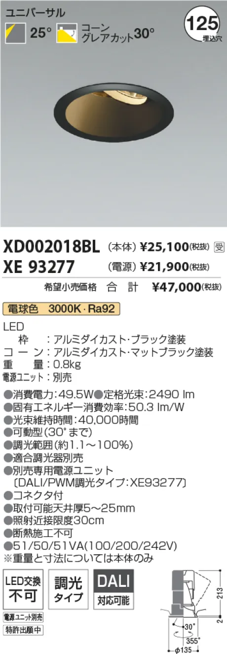 XD002018BL-XE93277