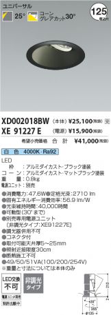XD002018BW-XE91227E