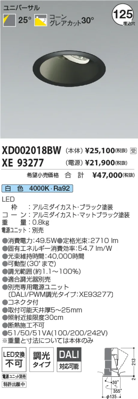 XD002018BW-XE93277