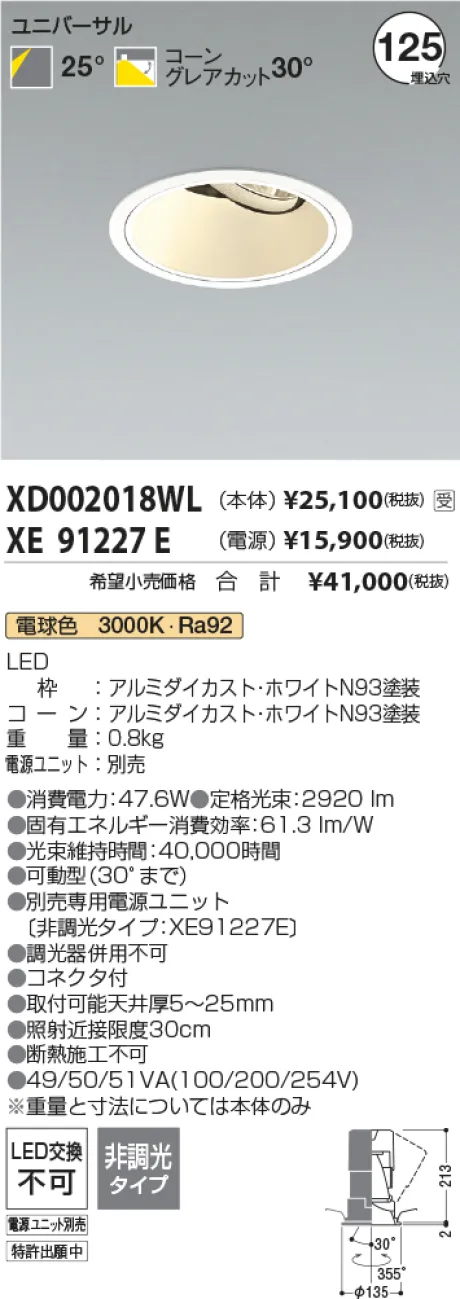 XD002018WL-XE91227E