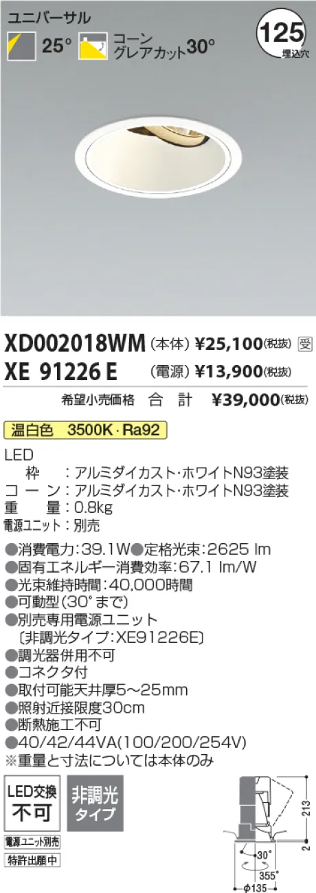 XD002018WM-XE91226E