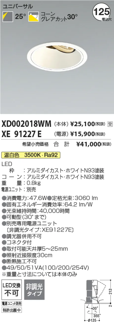 XD002018WM-XE91227E