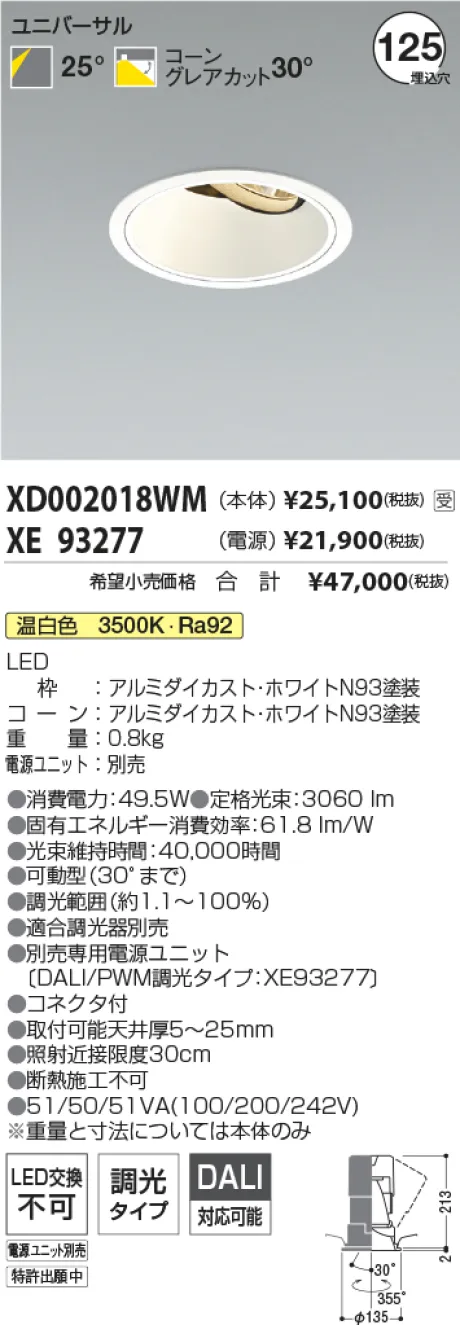 XD002018WM-XE93277