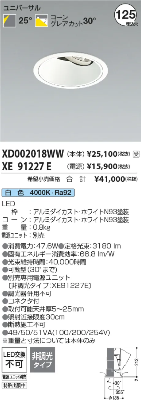 XD002018WW-XE91227E
