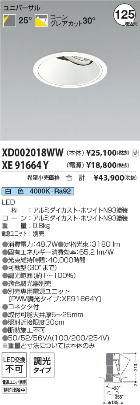 XD002018WW-XE91664Y