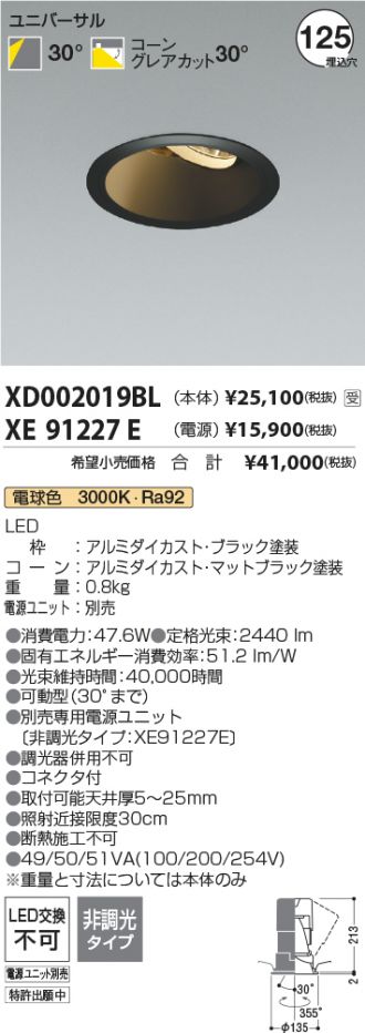 XD002019BL-XE91227E