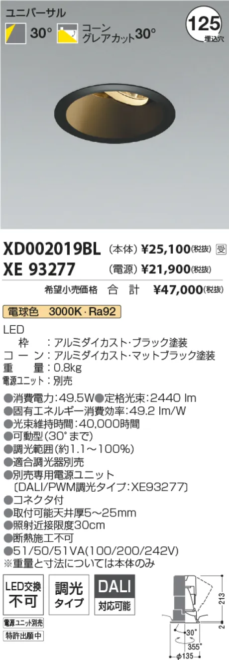 XD002019BL-XE93277