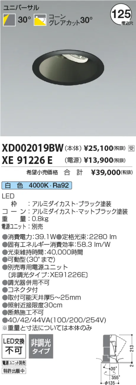 XD002019BW-XE91226E