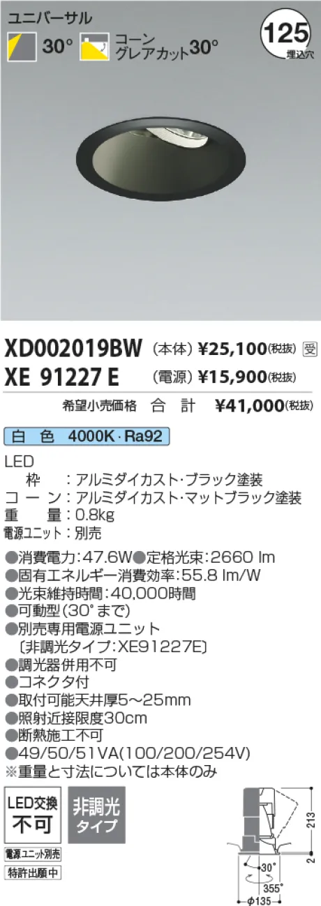 XD002019BW-XE91227E