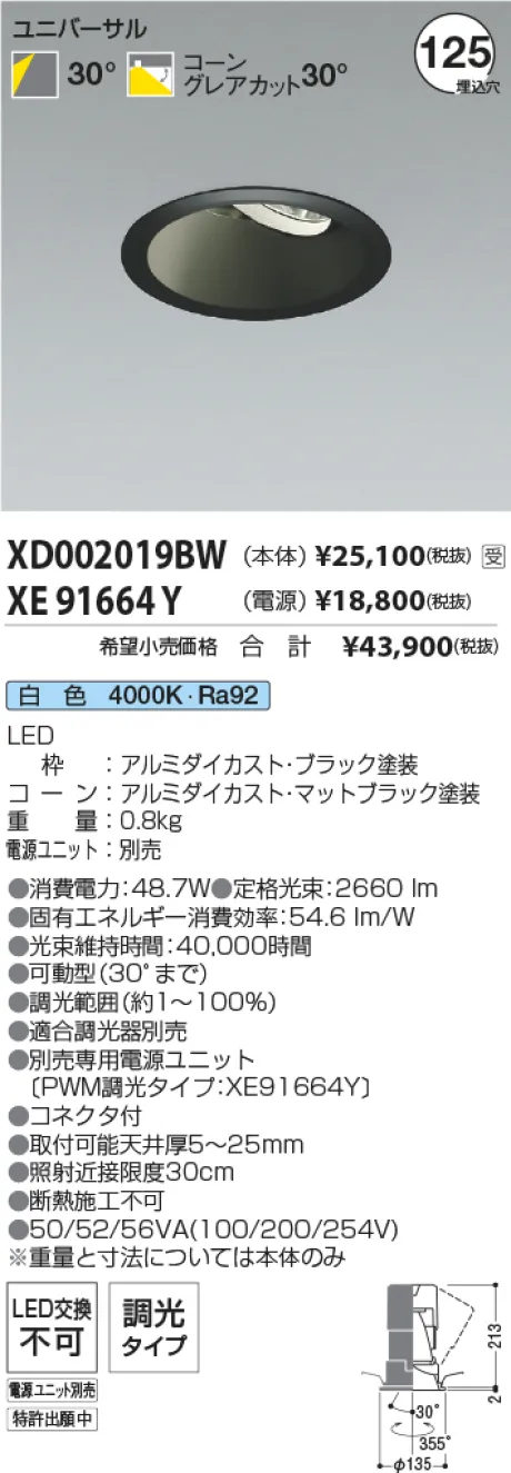 XD002019BW-XE91664Y