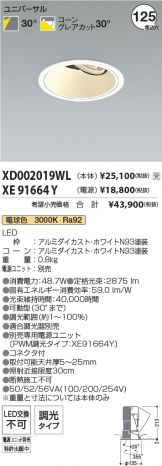 XD002019WL-XE91664Y