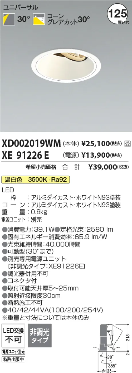 XD002019WM-XE91226E