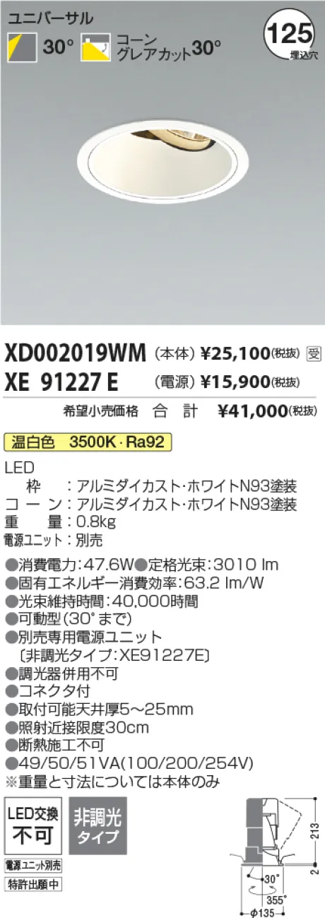 XD002019WM-XE91227E