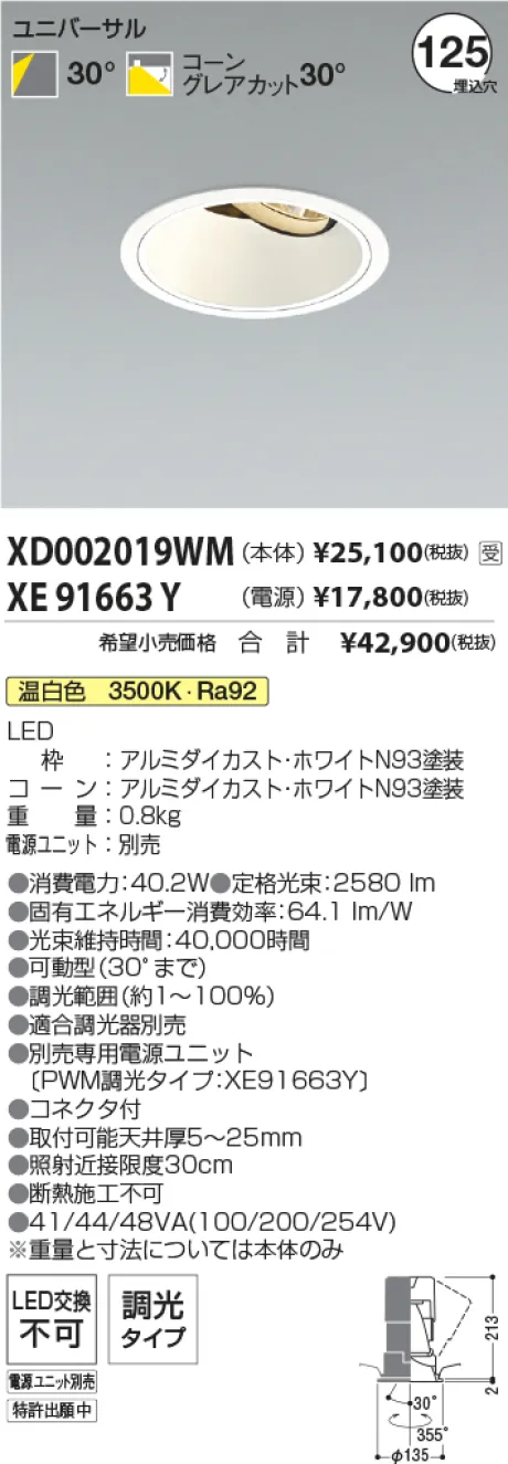 XD002019WM-XE91663Y