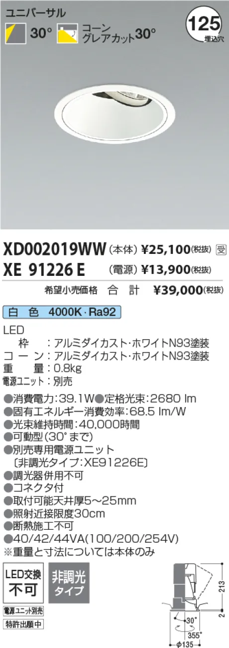 XD002019WW-XE91226E