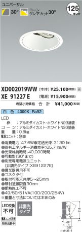 XD002019WW-XE91227E