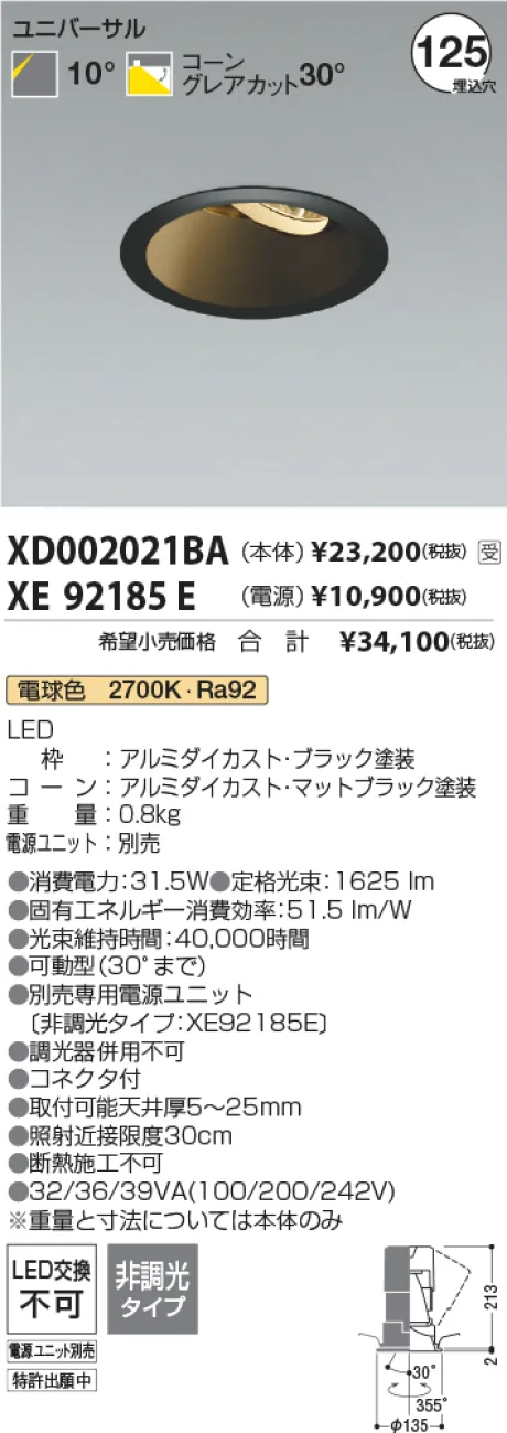 XD002021BA-XE92185E