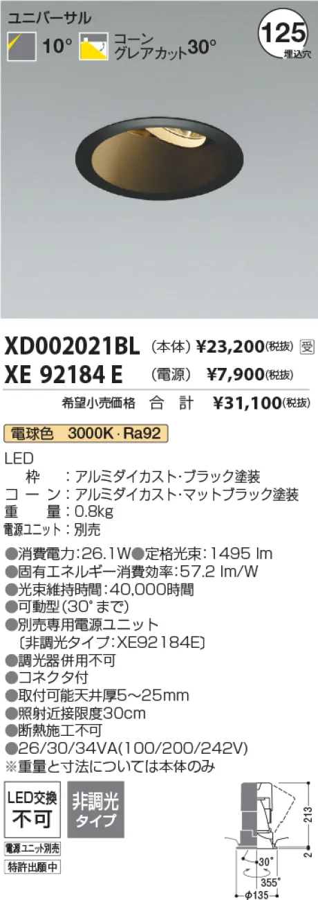 XD002021BL-XE92184E