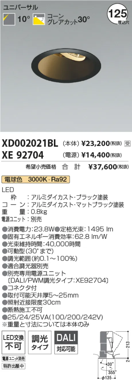 XD002021BL-XE92704