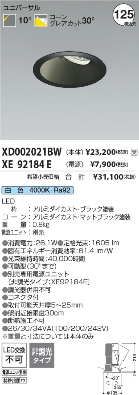 XD002021BW
