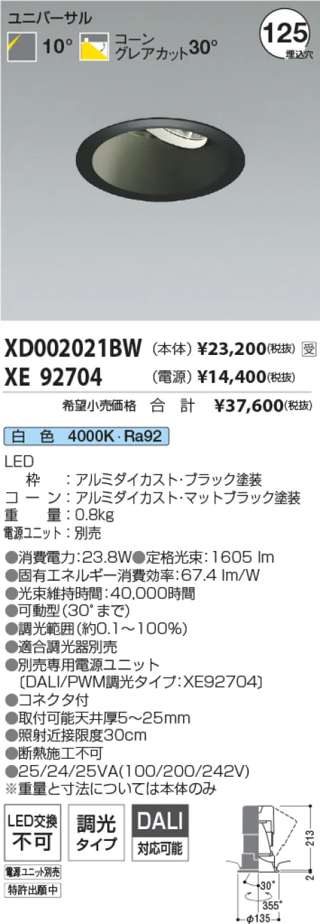 XD002021BW-XE92704